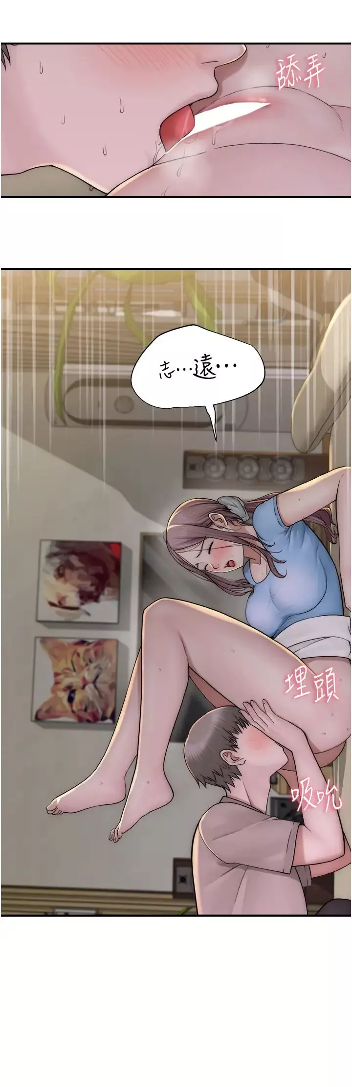 继母的香味-第33话-令人上瘾的女人香 - 图片 25
