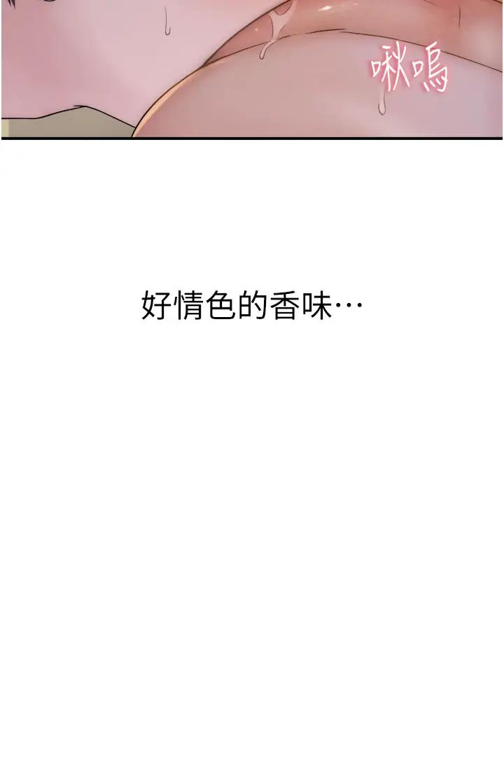 繼母的香味第33話-令人上癮的女人香