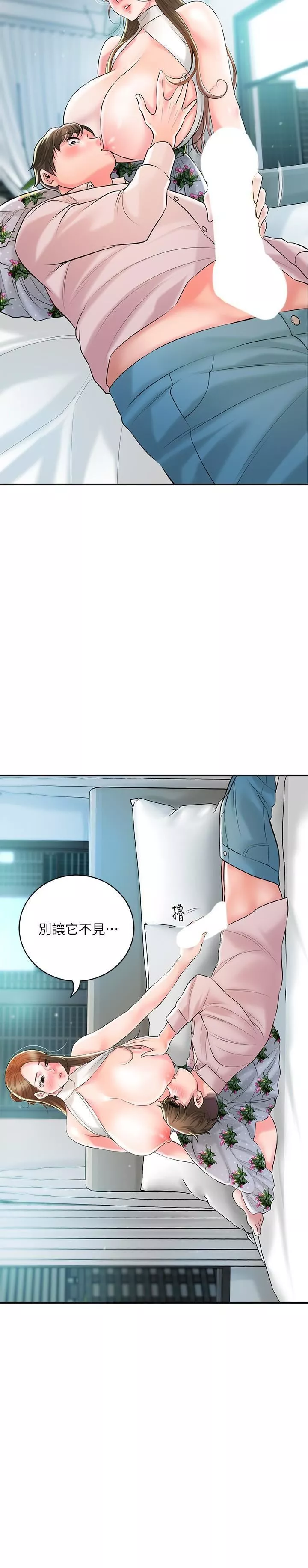 幸福督市第105話-永恆不變的好滋味