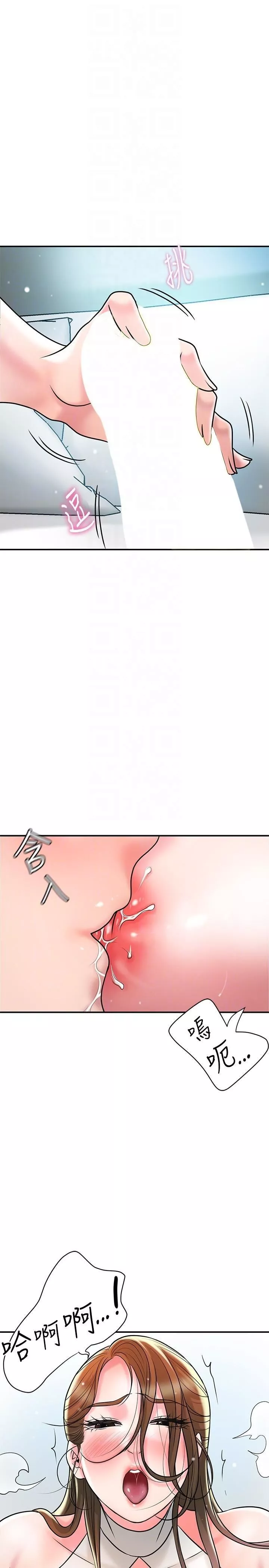 幸福督市第105話-永恆不變的好滋味