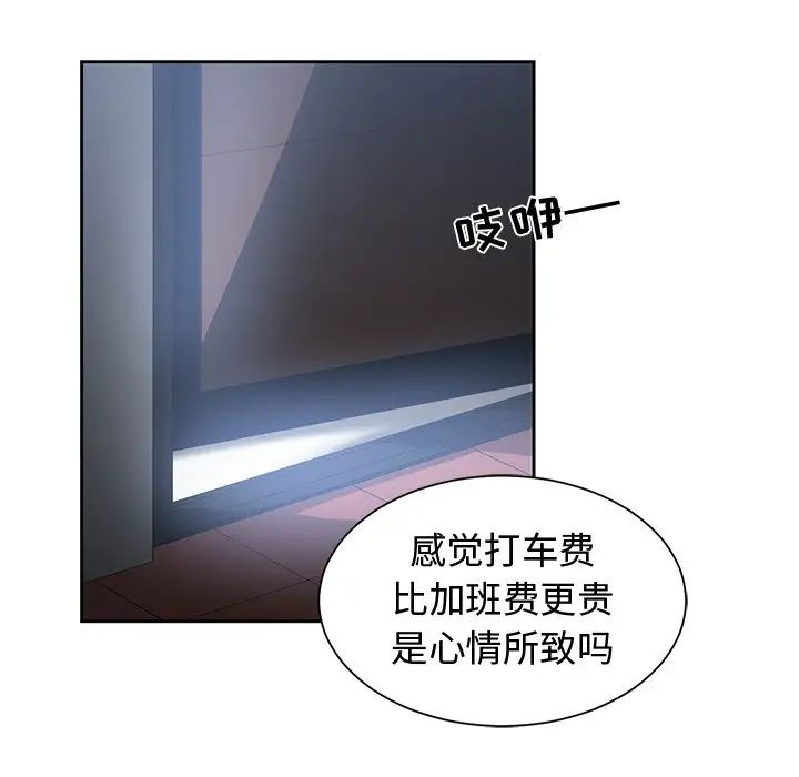 青梅竹马第12话