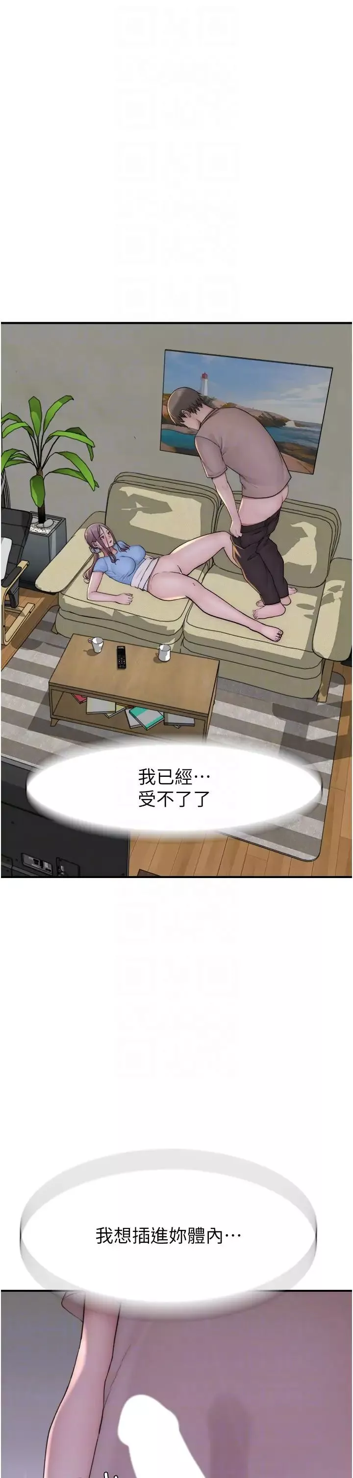 继母的香味-第33话-令人上瘾的女人香 - 图片 32