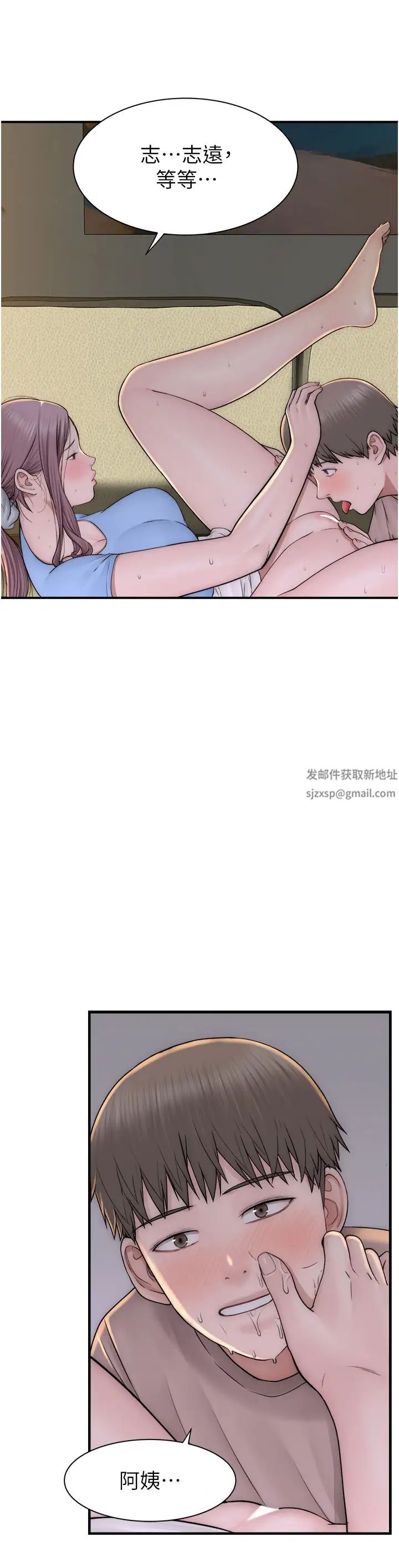 繼母的香味第33話-令人上癮的女人香