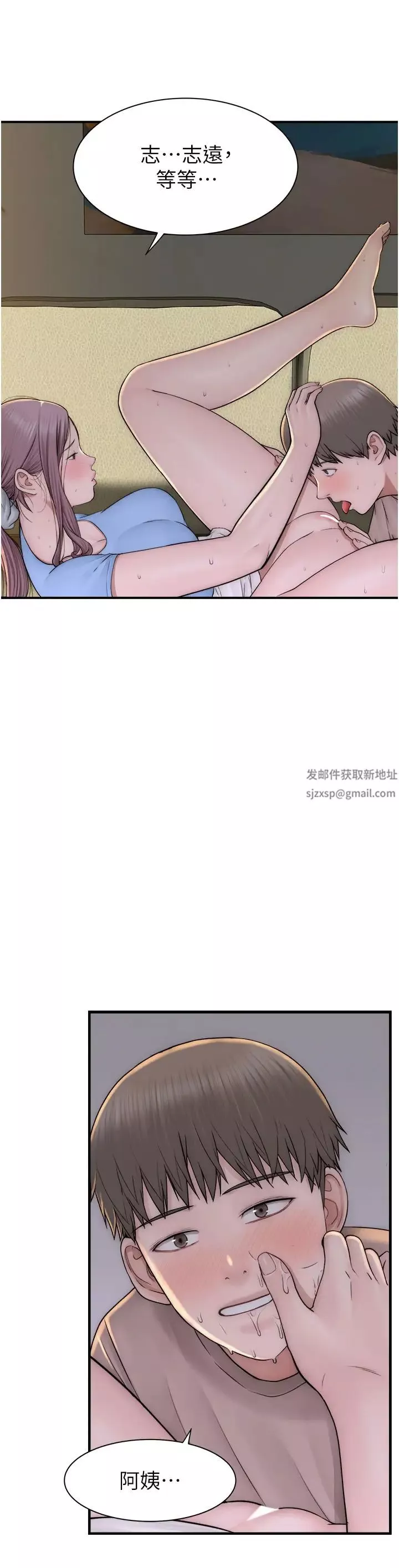 繼母的香味第33話-令人上癮的女人香