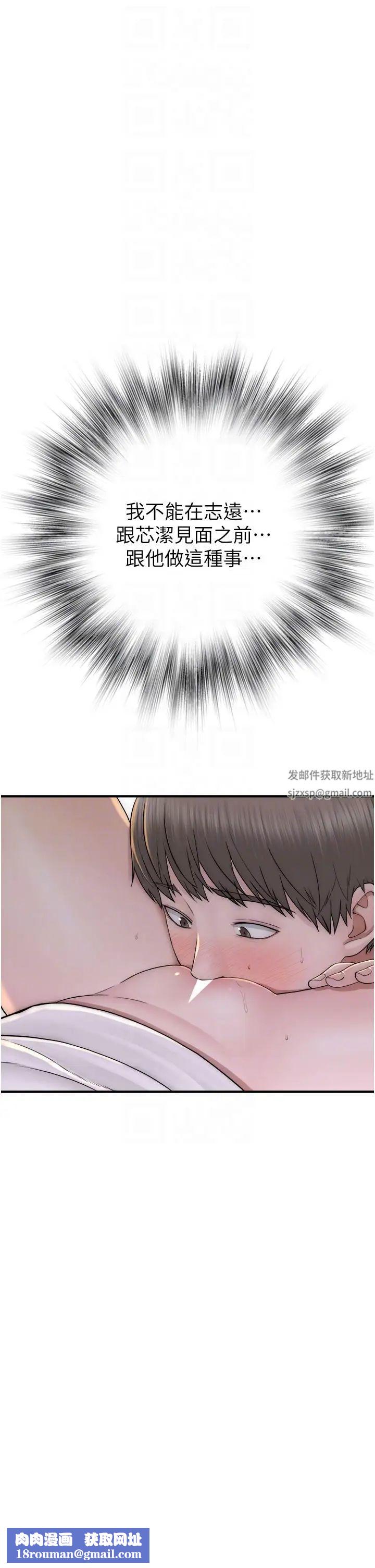 继母的香味第33话-令人上瘾的女人香