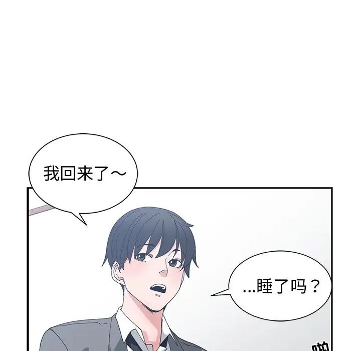 青梅竹马第12话