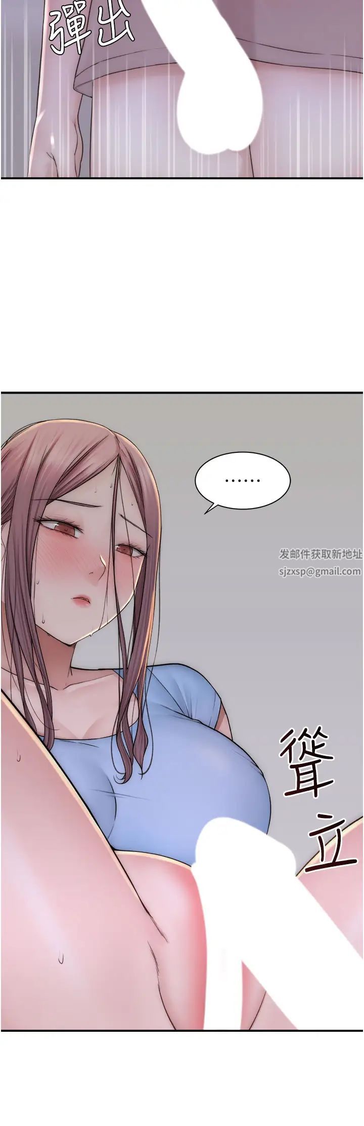 繼母的香味第33話-令人上癮的女人香