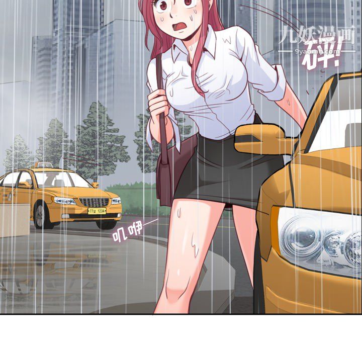 郑主任为何这样第7话