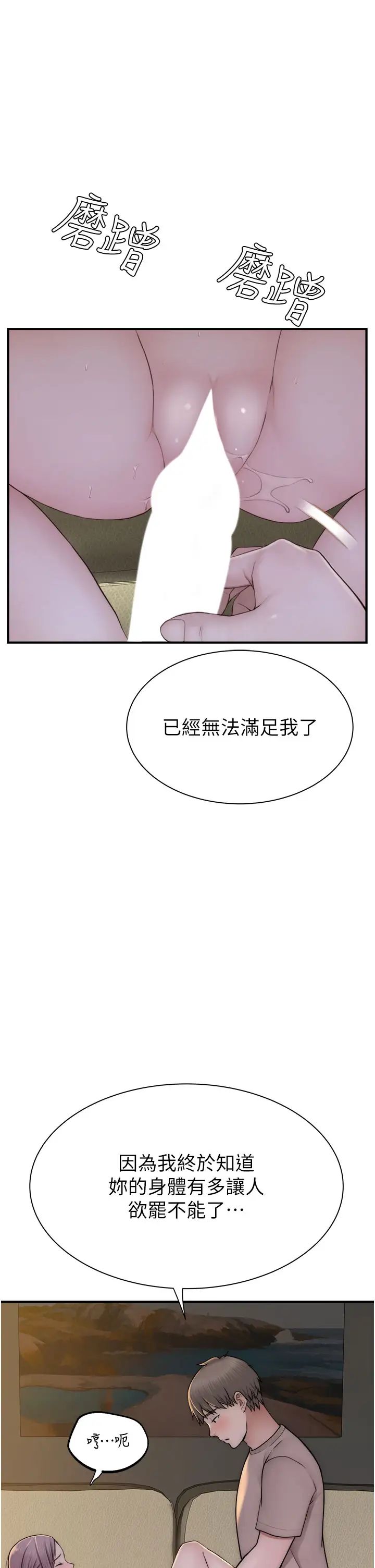 继母的香味第33话-令人上瘾的女人香