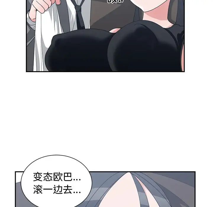 青梅竹马第12话