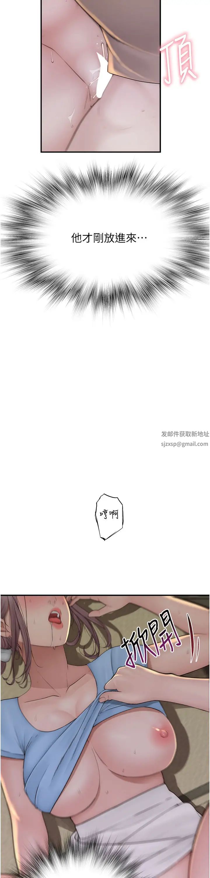 继母的香味第33话-令人上瘾的女人香