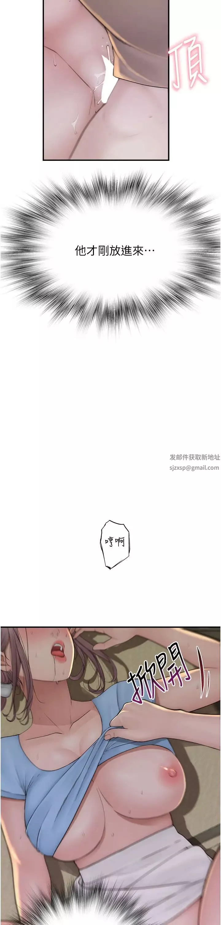 繼母的香味第33話-令人上癮的女人香