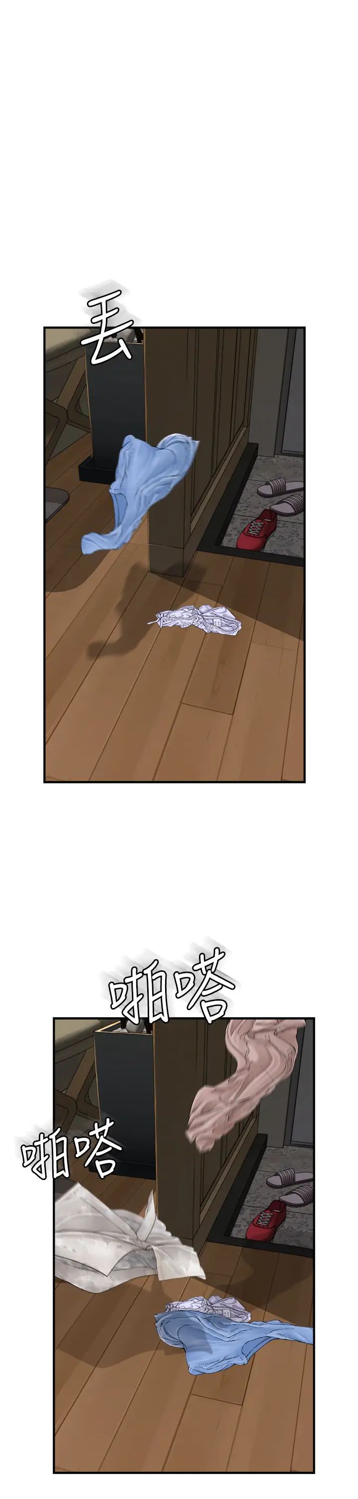 繼母的香味第33話-令人上癮的女人香