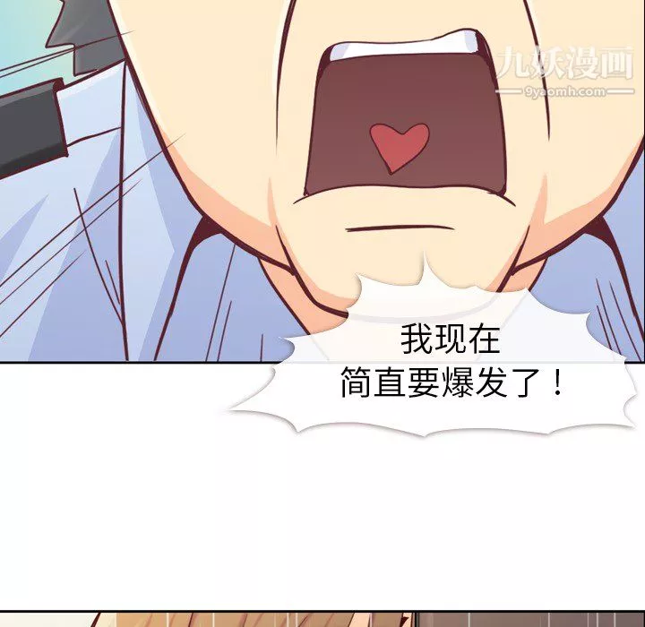 鄭主任為何這樣第7話