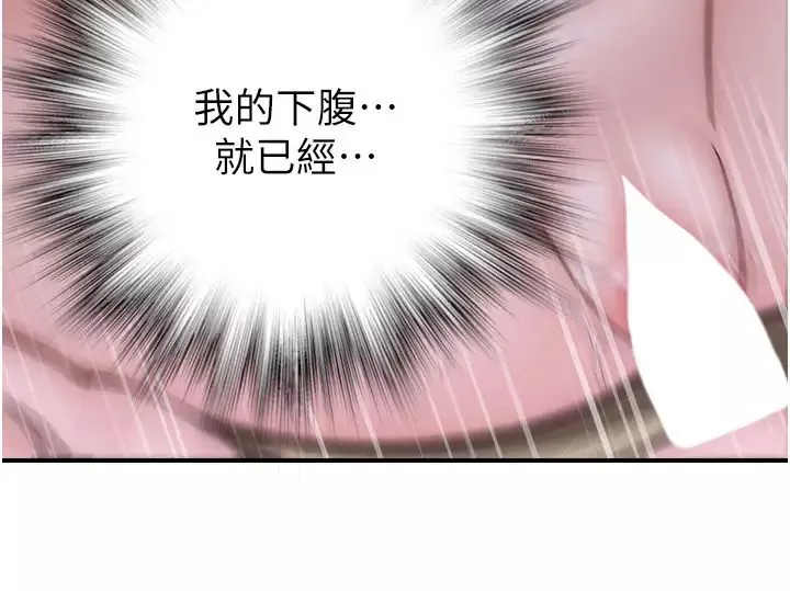 继母的香味-第33话-令人上瘾的女人香 - 图片 43