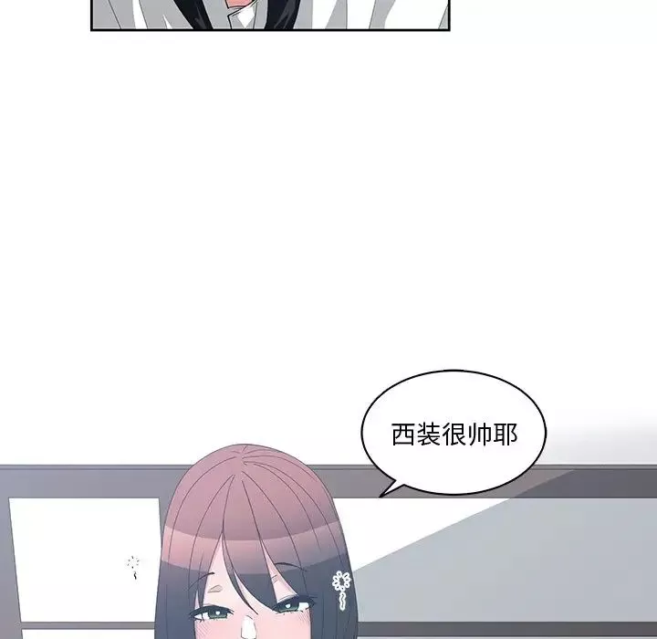青梅竹马-第12话 - 图片 56