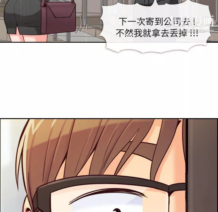 鄭主任為何這樣第7話