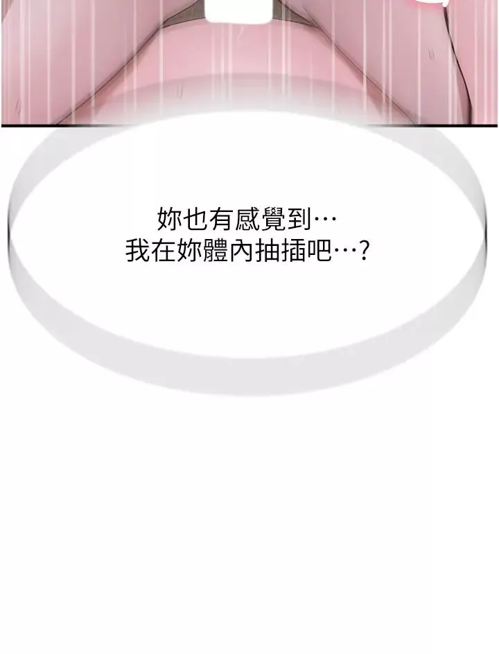 繼母的香味第33話-令人上癮的女人香