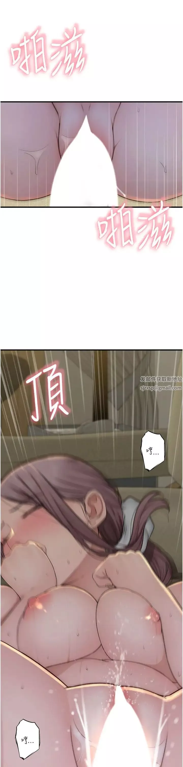 继母的香味-第33话-令人上瘾的女人香 - 图片 53