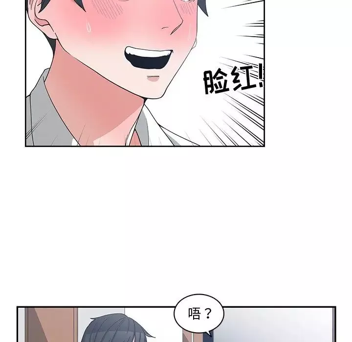 青梅竹马-第12话 - 图片 62