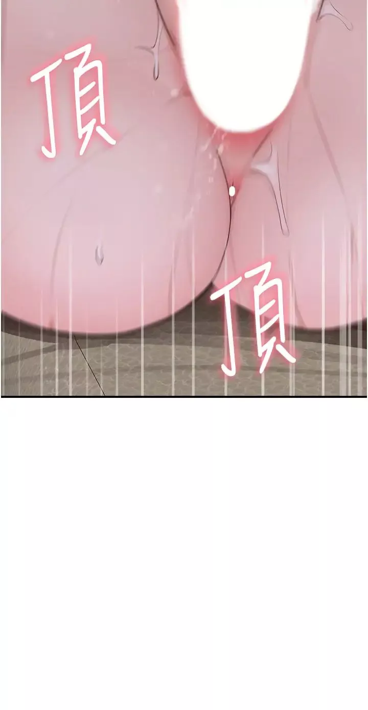 继母的香味-第33话-令人上瘾的女人香 - 图片 54