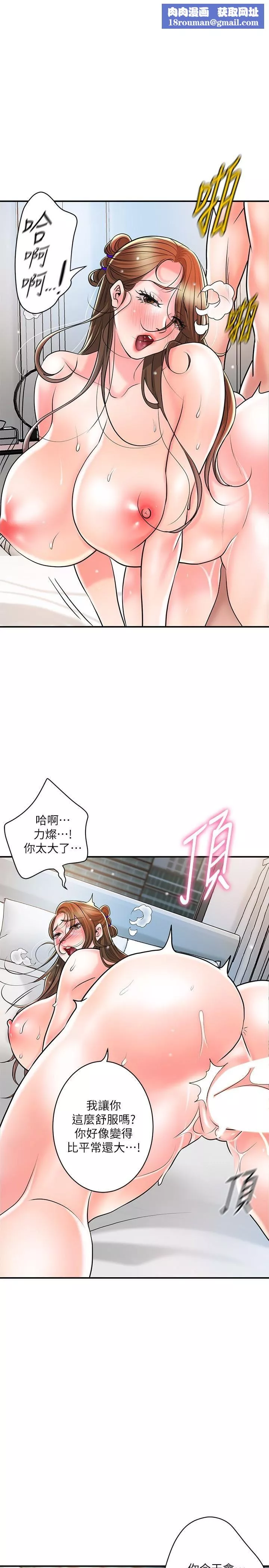 幸福督市第107話-上面和下面都很美味