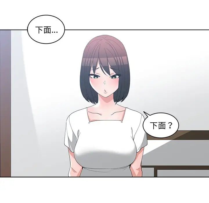 青梅竹马第12话