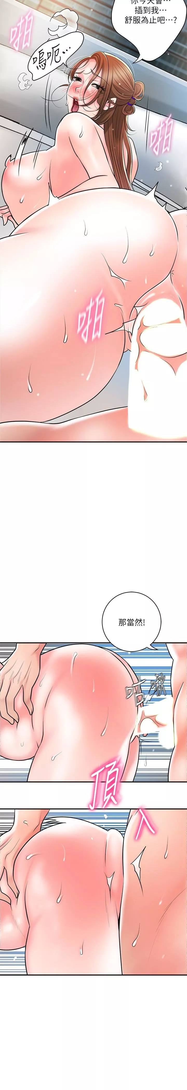幸福督市第107話-上面和下面都很美味