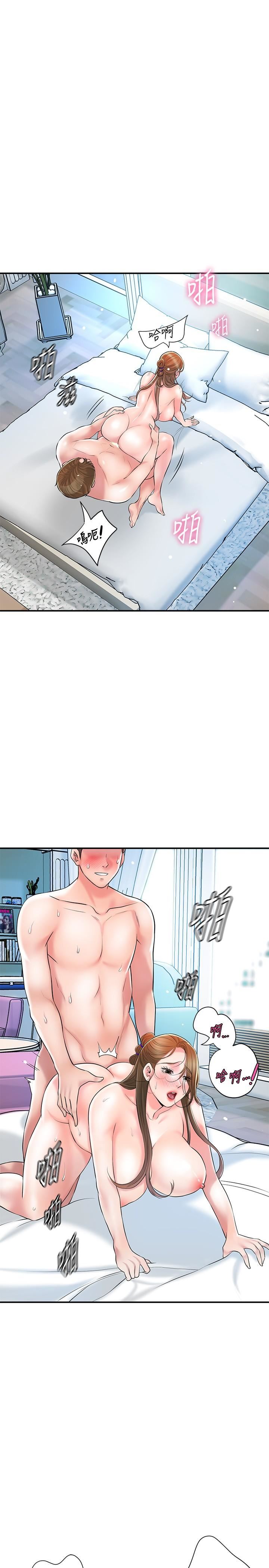 幸福督市第107话-上面和下面都很美味