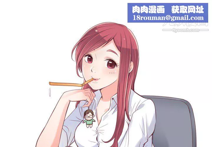 鄭主任為何這樣第8話