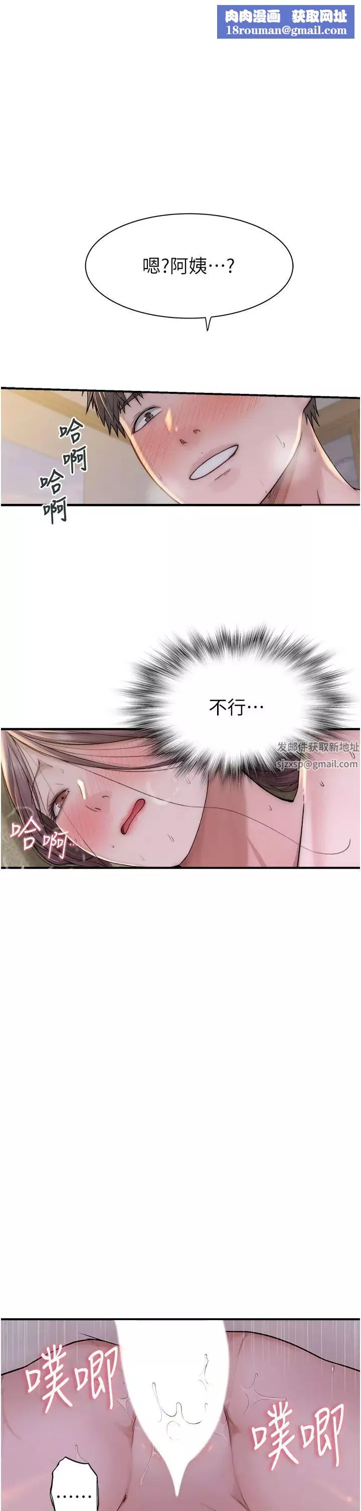 继母的香味-第34话-彻底变成母狗的阿姨 - 图片 1