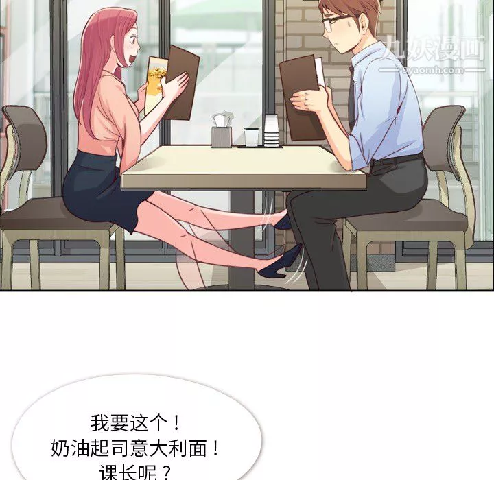 鄭主任為何這樣第8話