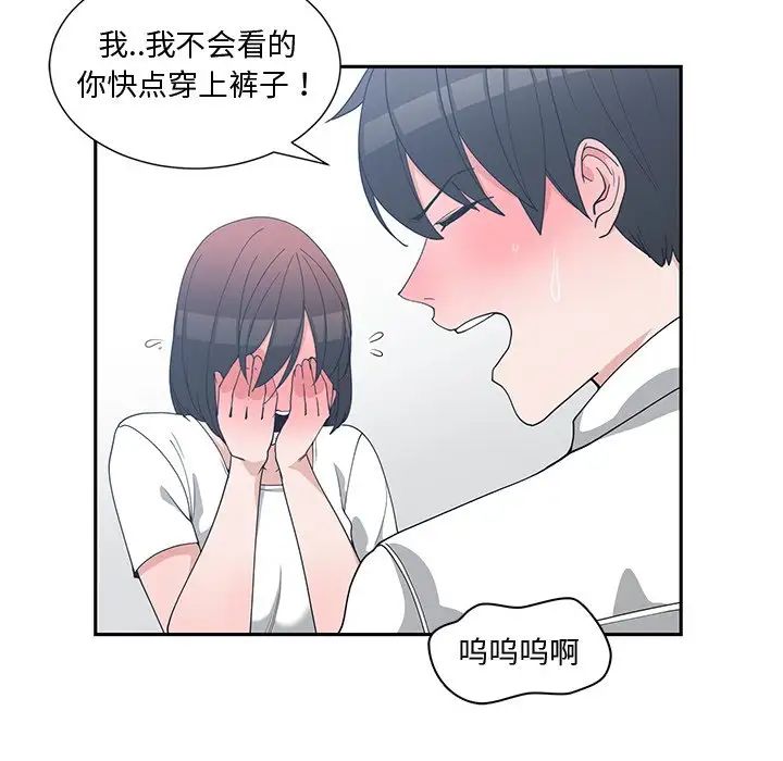 青梅竹马第12话