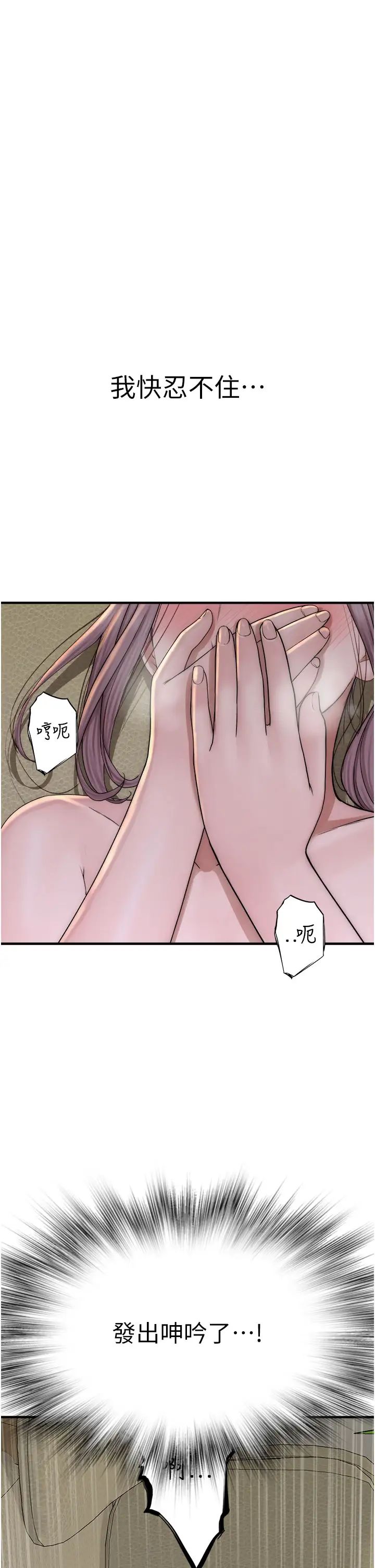 继母的香味第34话-彻底变成母狗的阿姨