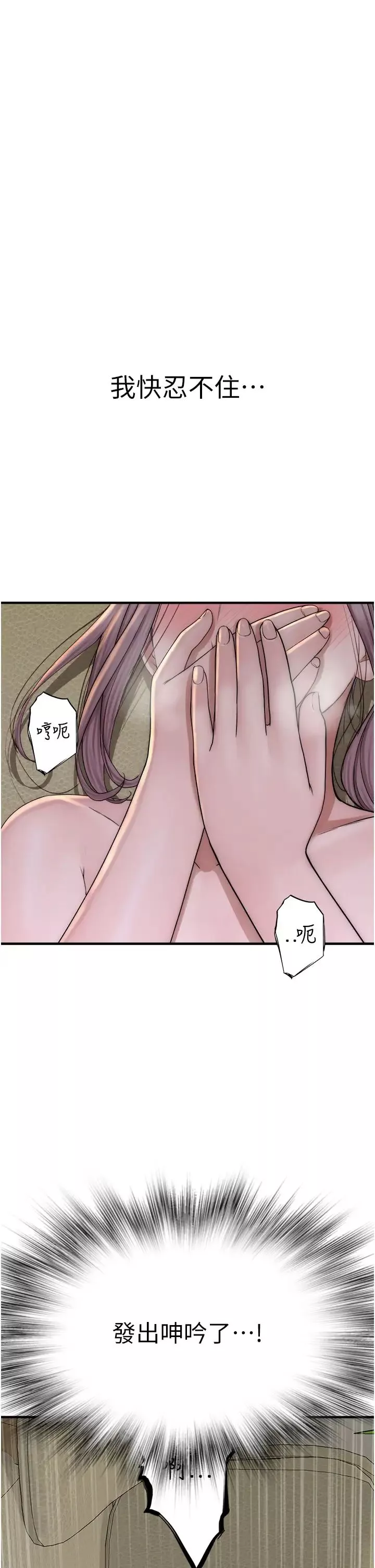 繼母的香味第34話-徹底變成母狗的阿姨