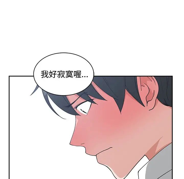 青梅竹马第12话