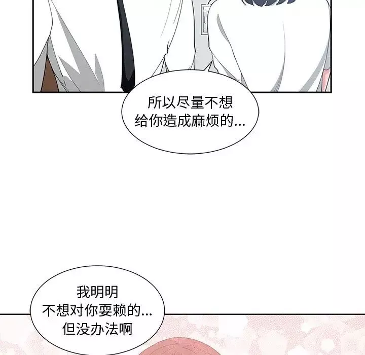 青梅竹马-第12话 - 图片 75