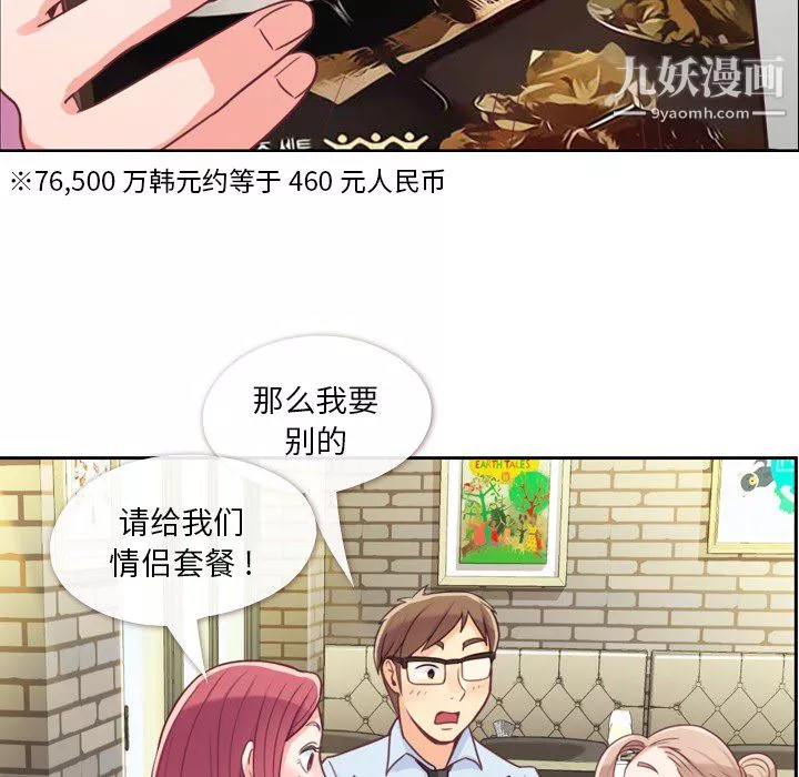 鄭主任為何這樣第8話