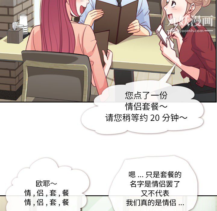 鄭主任為何這樣第8話