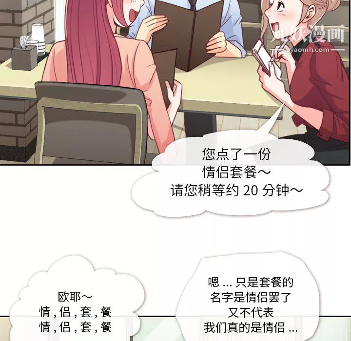 郑主任为何这样-第8话 - 图片 13