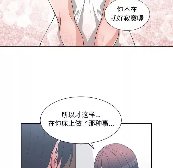 青梅竹马-第12话 - 图片 77
