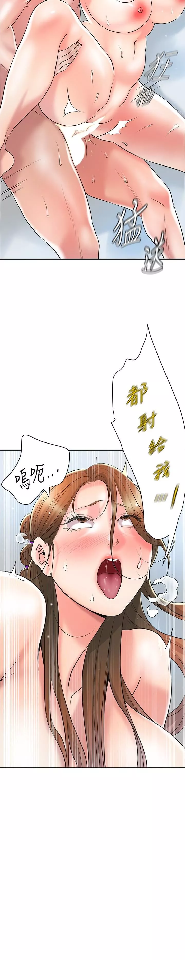 幸福督市-第107话-上面和下面都很美味 - 图片 13