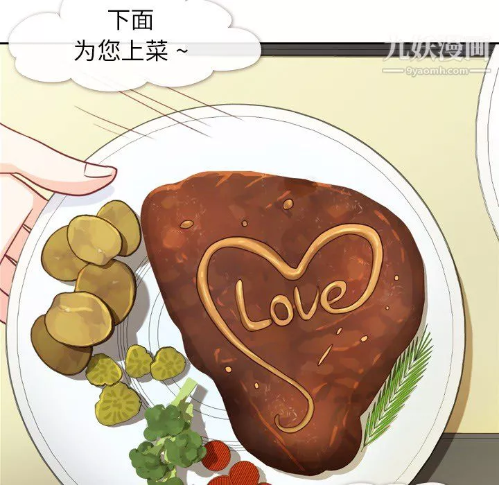 鄭主任為何這樣第8話