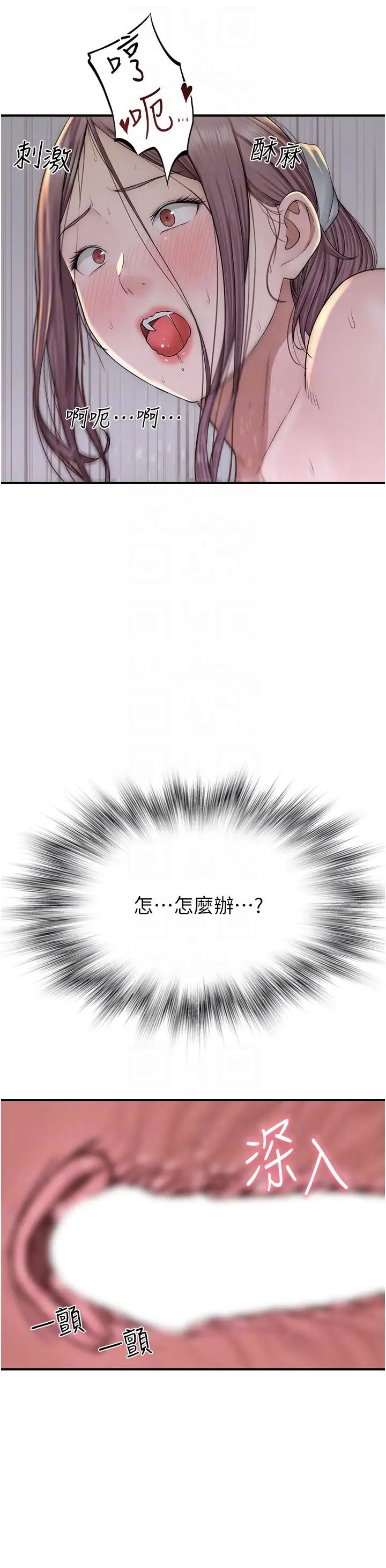 繼母的香味第34話-徹底變成母狗的阿姨