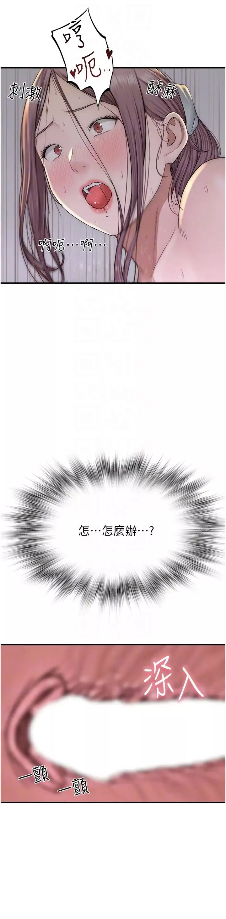 繼母的香味第34話-徹底變成母狗的阿姨