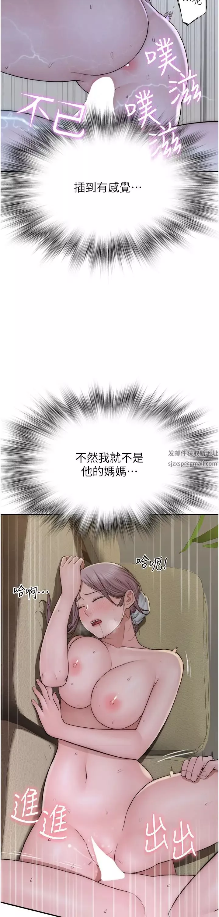 继母的香味-第34话-彻底变成母狗的阿姨 - 图片 23