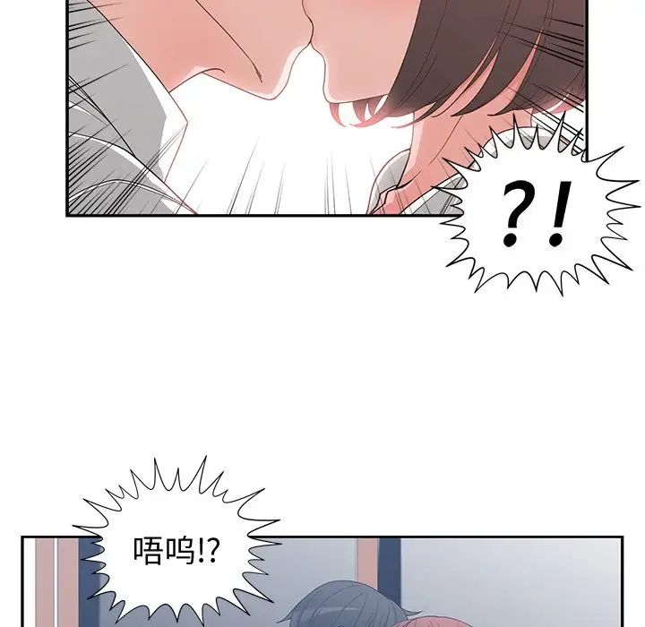 青梅竹马第12话