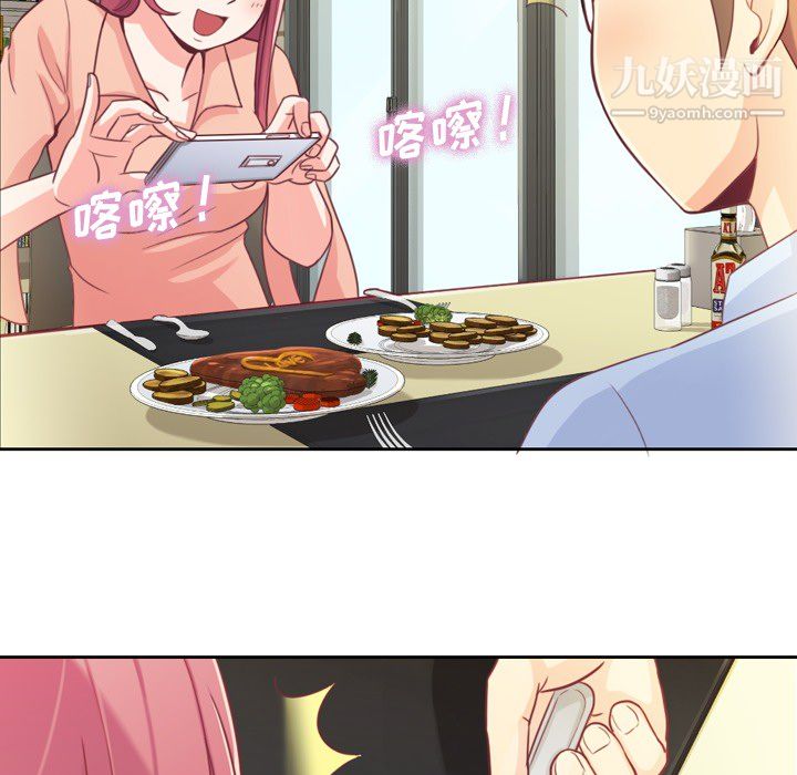 郑主任为何这样第8话