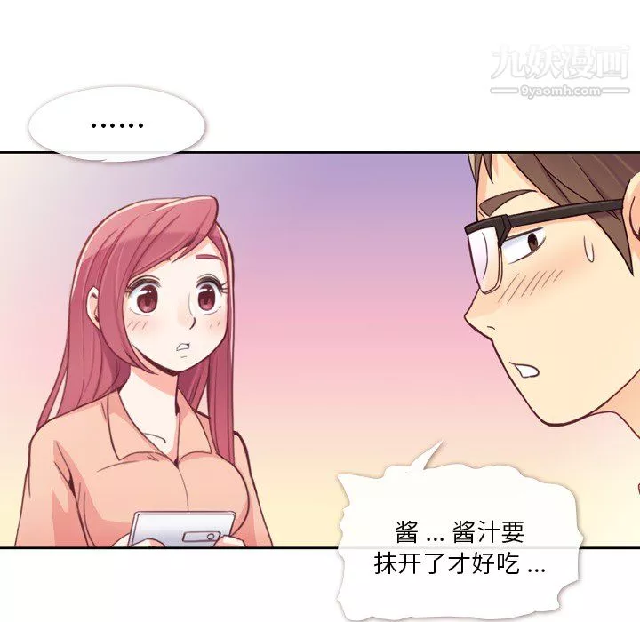 鄭主任為何這樣第8話