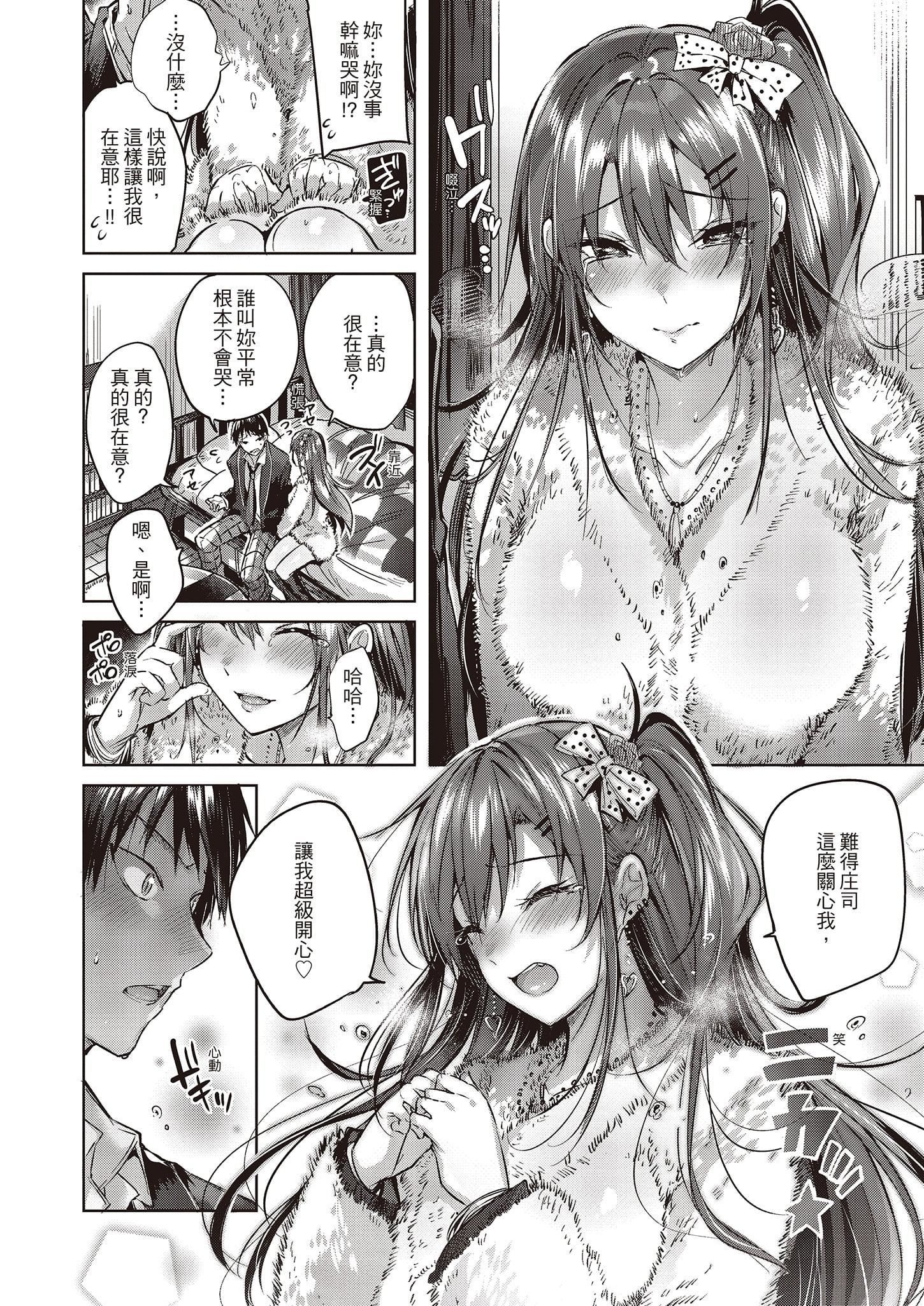 [kakao]なかだしストライク![中國翻訳][DL版][kakao]なかだしストライク![中國翻訳][DL版]